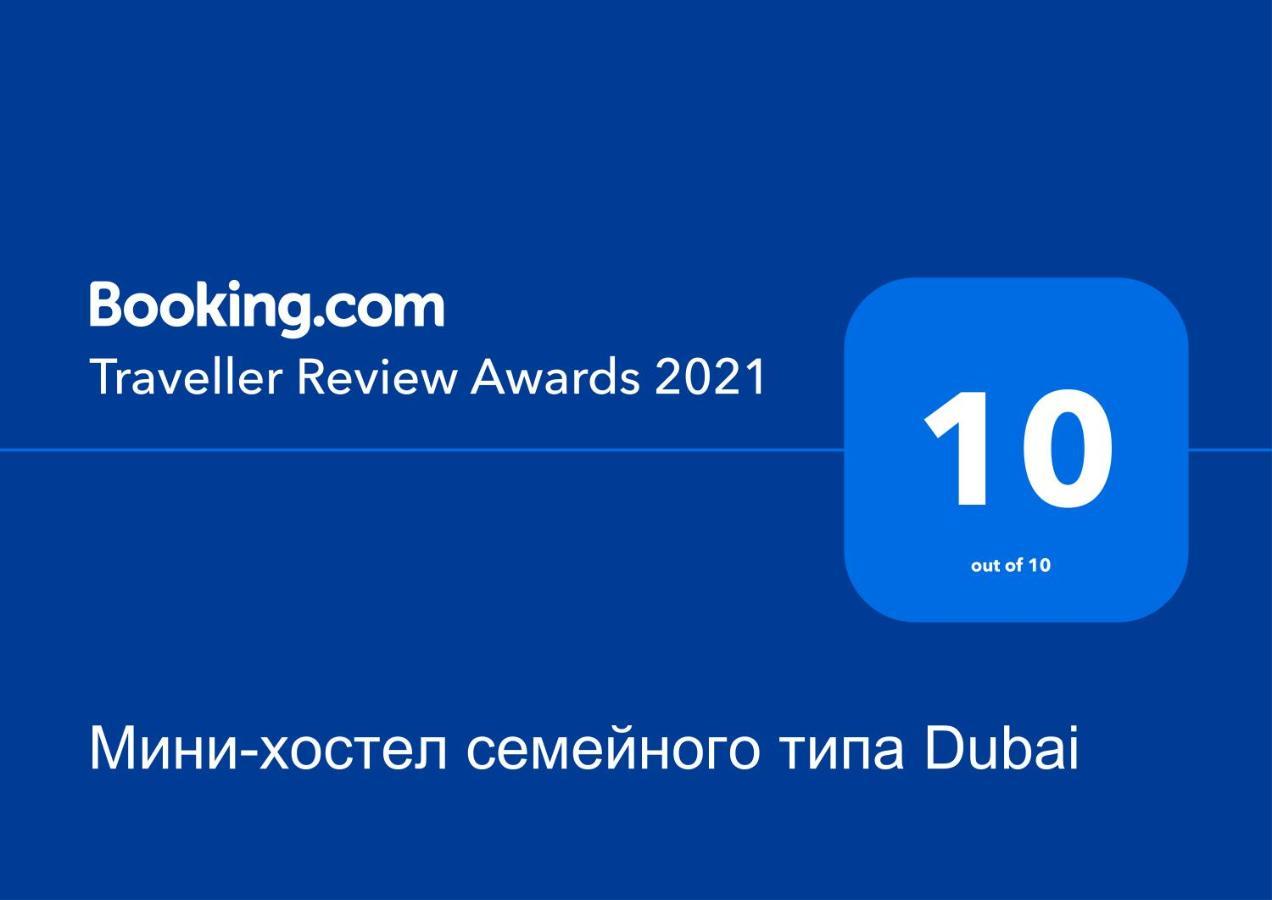 Міни-Хостел Родинного Типу Dubai Uzhhorod Exterior photo